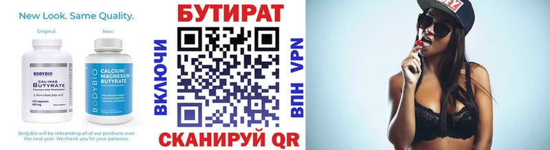 где найти Можга Бутират буратино