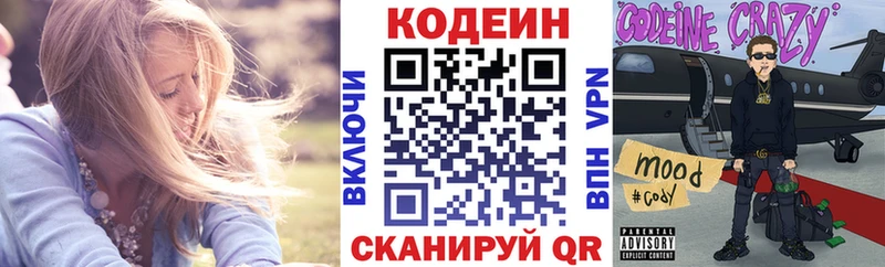 hydra вход  Можга  Кодеин Purple Drank 