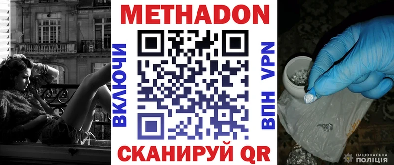 Метадон methadone  цены   Можга 
